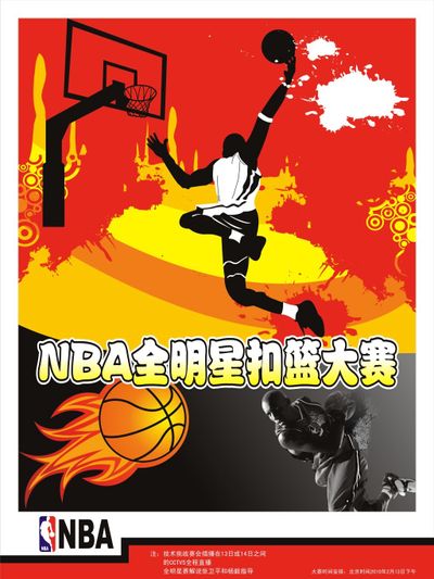 化杨瀚