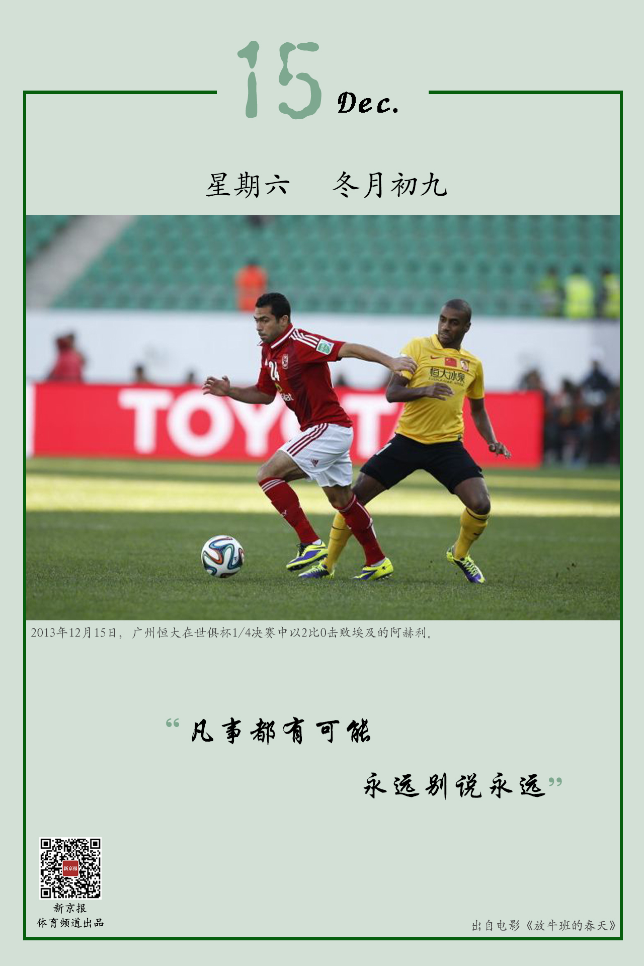 的能力特