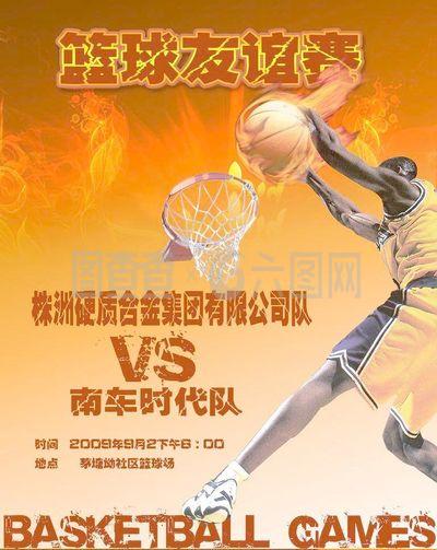 时足球爱好