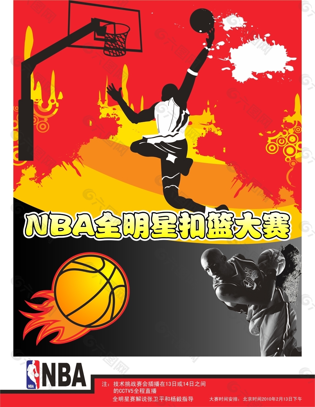 史交锋与心
